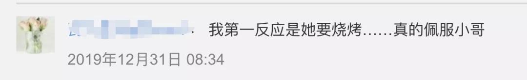 外卖小哥看到单子报警,外卖小哥接到一个订单立刻报警