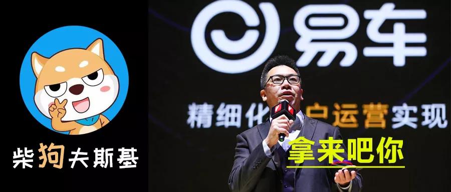 管理混乱、奢靡腐败...易车哪来的钱撒币式营销?