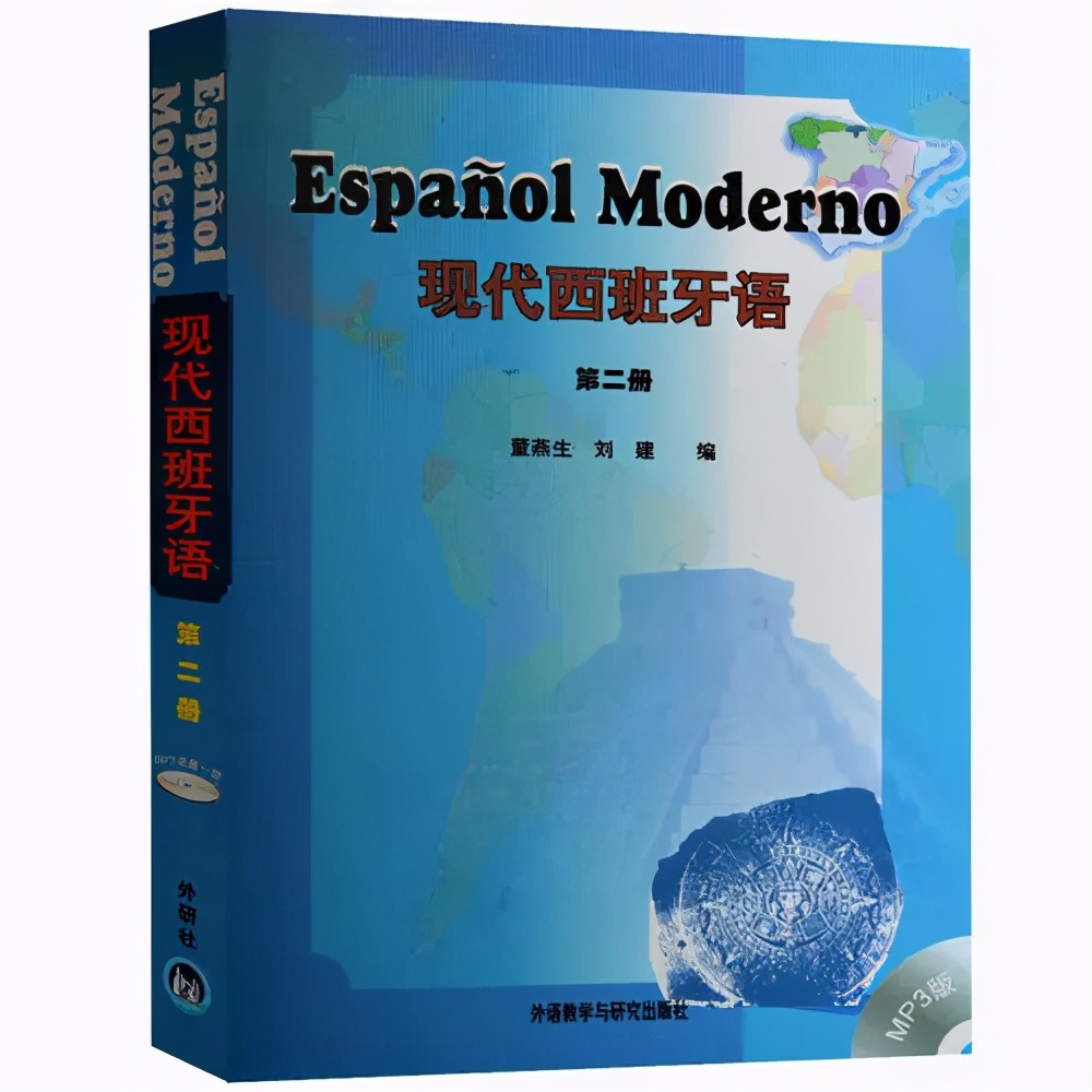 西班牙语900句自学,最好的西班牙语自学入门教程