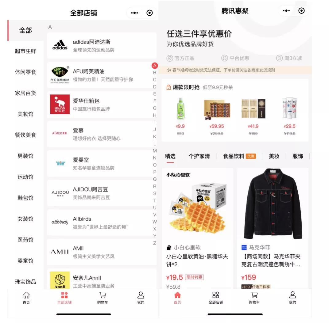 腾讯自己开的电商,腾讯自己做的电商