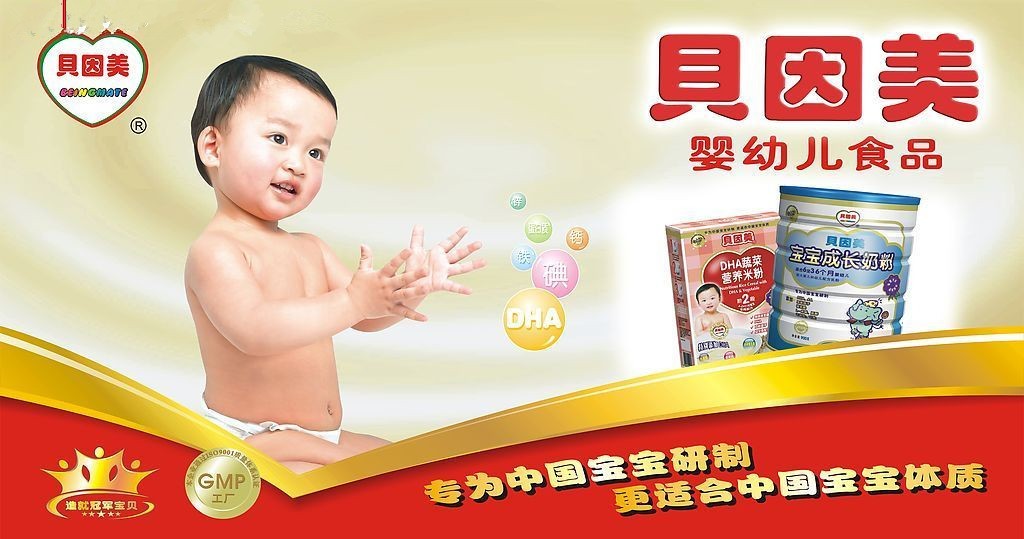 奶粉排名第一名贝因美,奶粉巨头贝因美