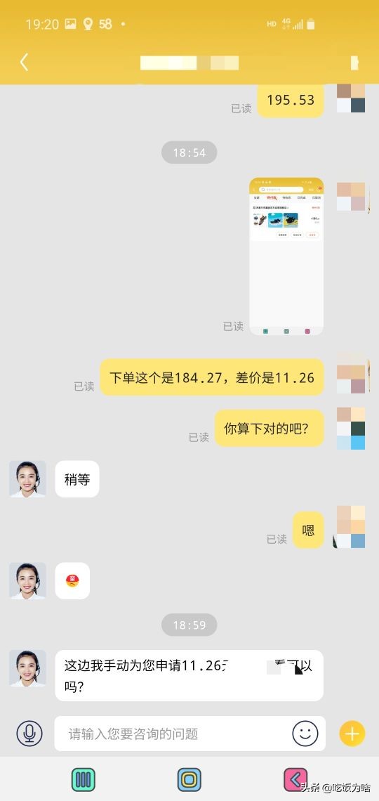 收货后商家降价了应该退差价吗,保价期的商品降价了怎么退差价