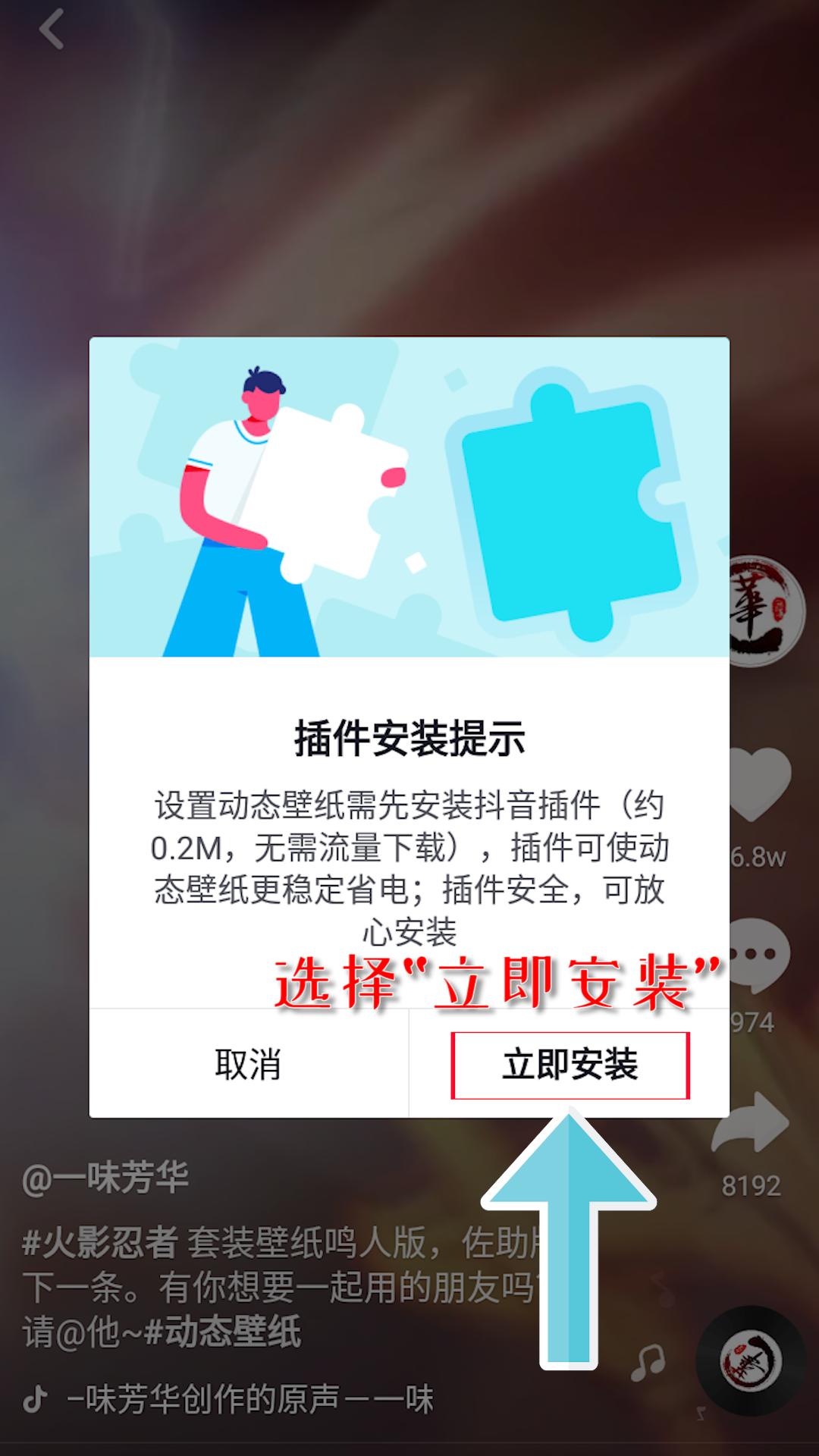 可以设置抖音动态壁纸的app,苹果怎么把抖音视频设置动态壁纸
