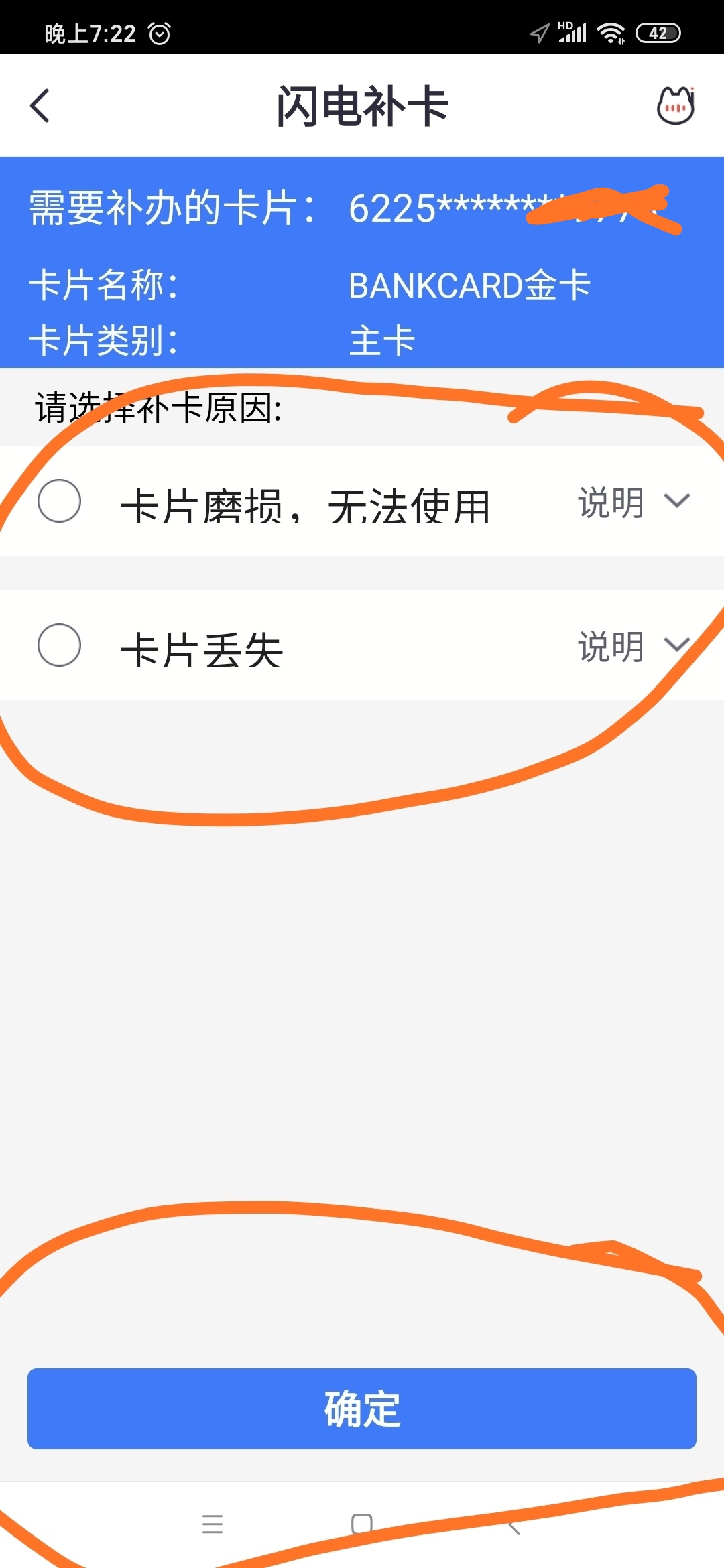 信用卡破损怎么换新卡,信用卡过期后如何补卡