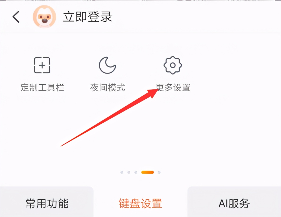 搜狗输入法怎么设置按键大小,搜狗输入法上的键盘怎么设置