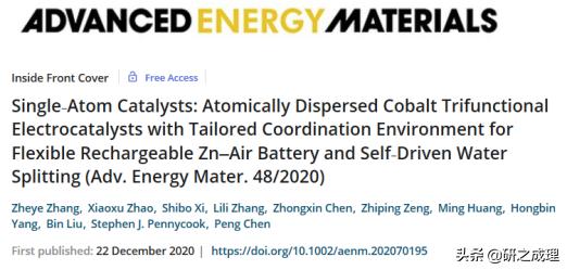 能源周报：Angew、AM、AEM、AFM、ACSEnergyLett.等大合集！