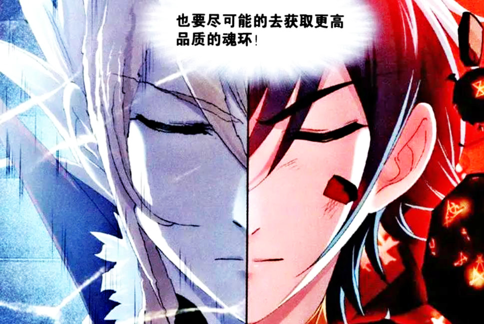 斗罗大陆魂环还能顶掉吗,斗罗大陆第七魂环