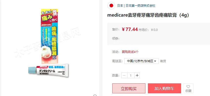 2024日本药必买清单,日本家用必备药