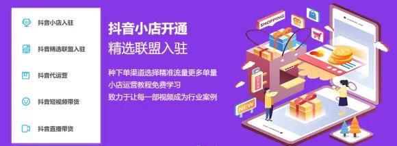 抖音小店多少评分可以上精选联盟,精选联盟和抖音小店有什么关系