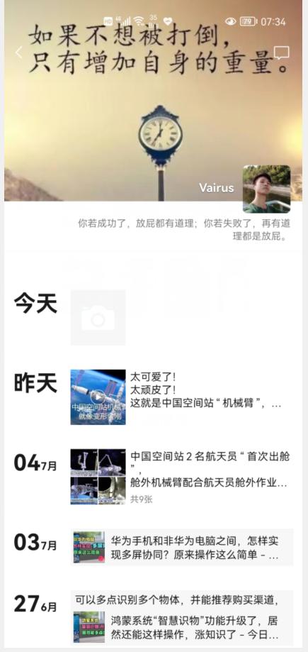 微信怎样删除朋友圈信息,微信朋友圈分组怎么删除上次分组