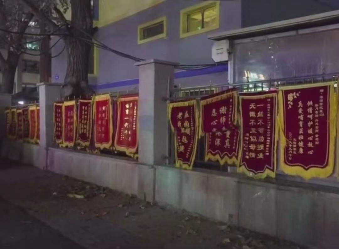 幼儿园外面挂满锦旗,幼儿园挂锦旗