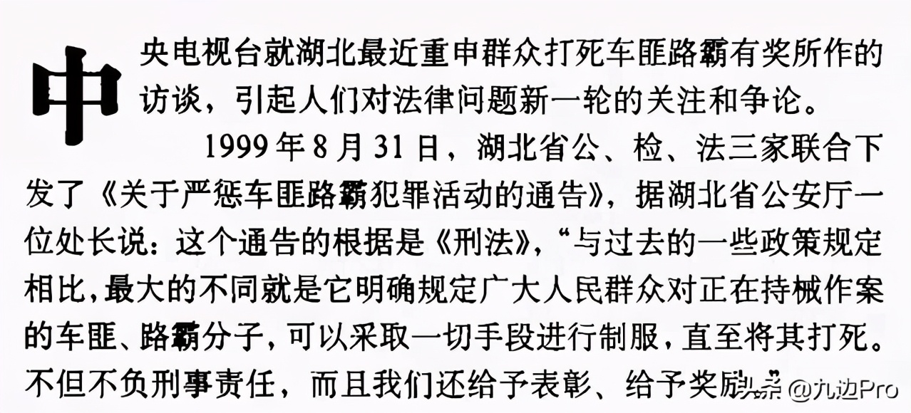 不清楚八九十年代治安有多恶劣，就不会珍惜来之不易的幸福生活