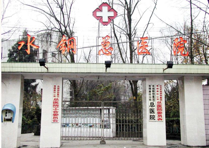 棣栭挗鍖婚櫌寤鸿杩涘睍,鍦嗘ⅵ涓夌敳