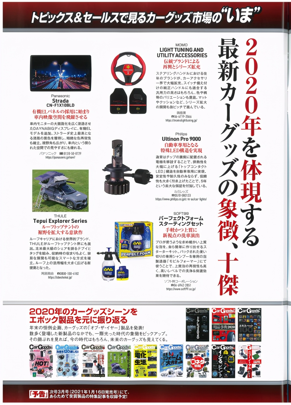 飞利浦灯具国际品牌排行第一,飞利浦太阳能照明灯第一名