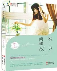 非常好看的伪兄妹文,文笔超赞的伪兄妹文