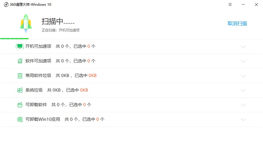 win10最好的清理软件,win10系统最好的清理工具
