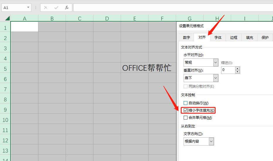 excel单元格内文字排版,excel单独调整一个单元格长度