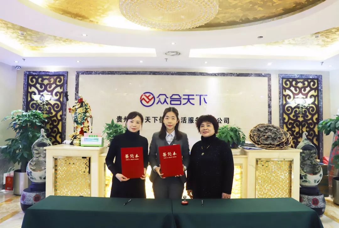 贵州众合债服务有限公司最新情况,贵州众合债事生活服务有限公司