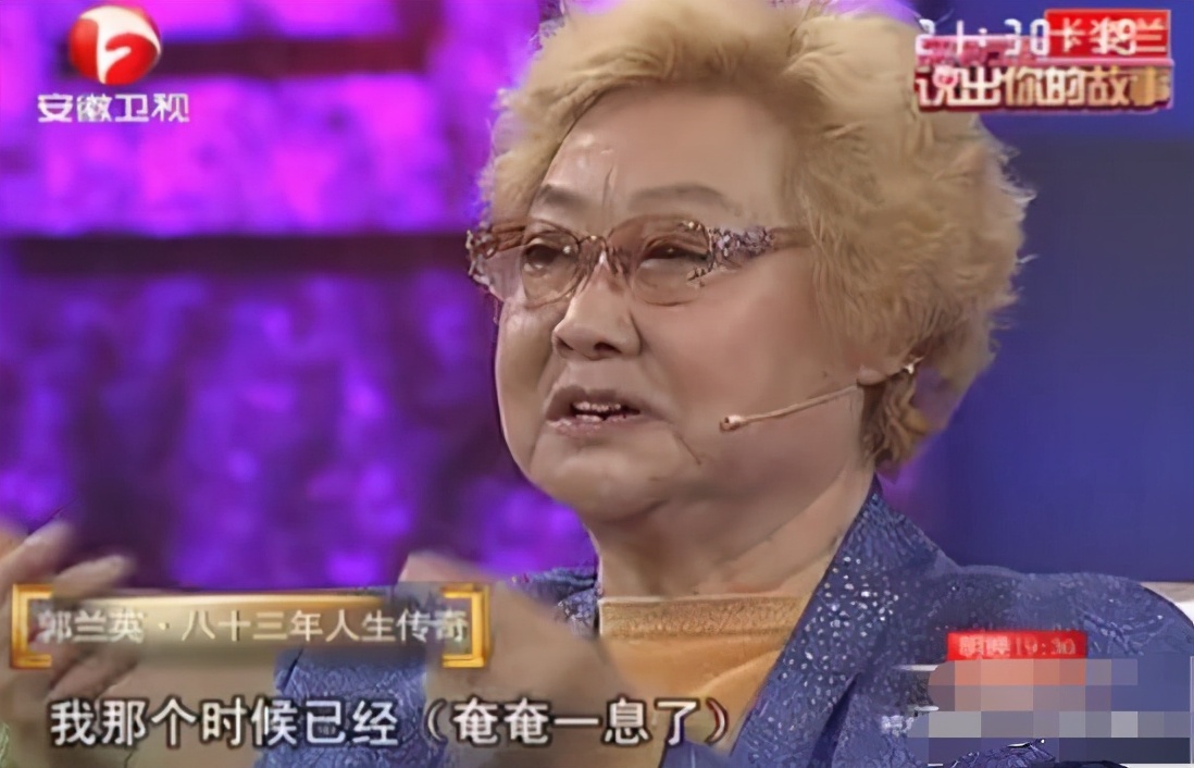 郭兰英的遗憾,郭兰英脊椎被打断原因