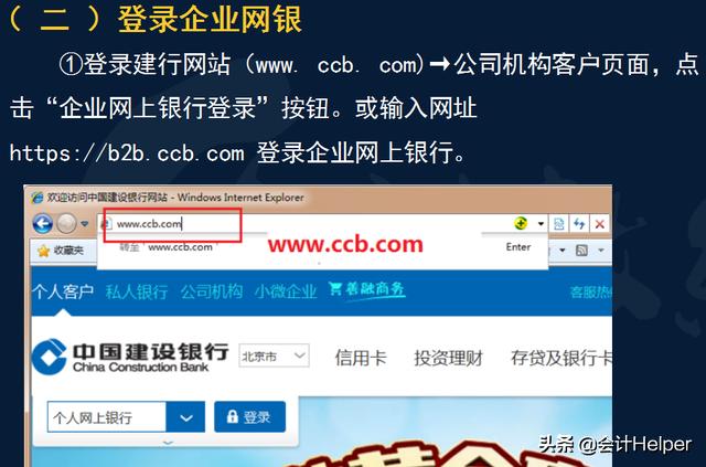 出纳业务操作教材,出纳工商银行网银操作流程