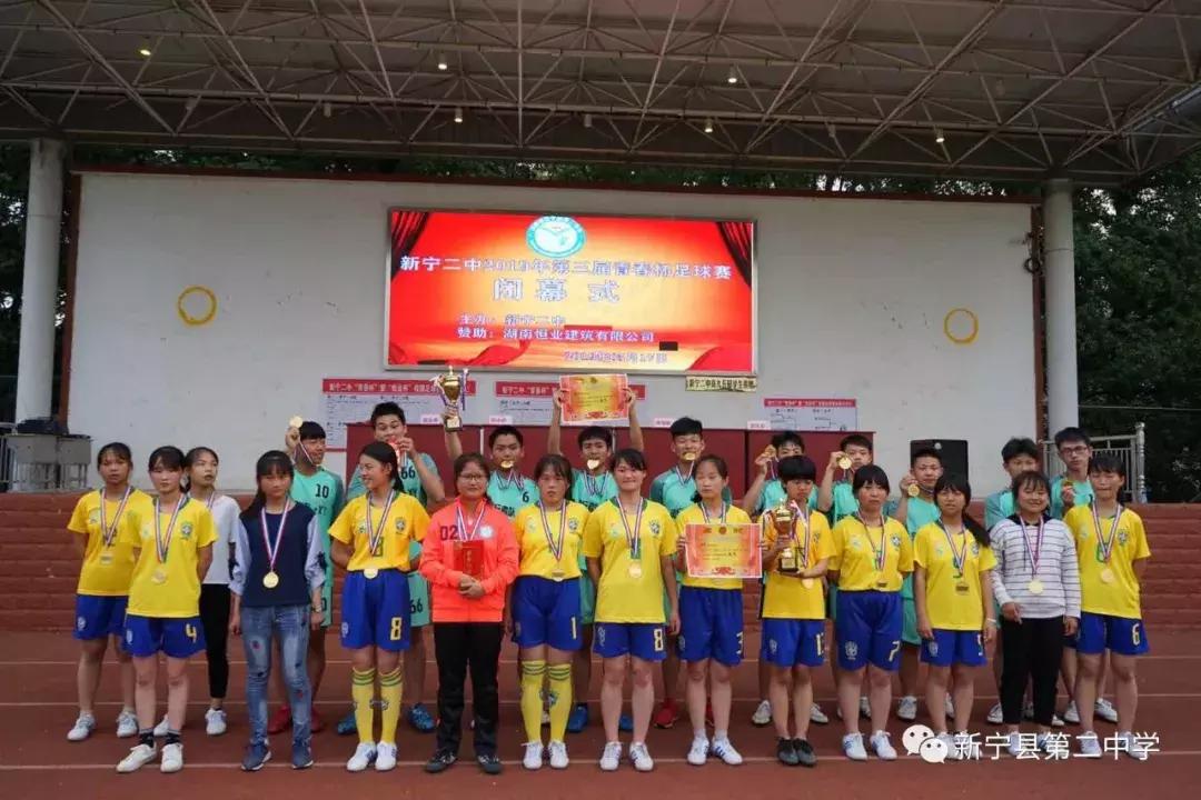 新宁二中2023运动会,新宁县二中篮球比赛