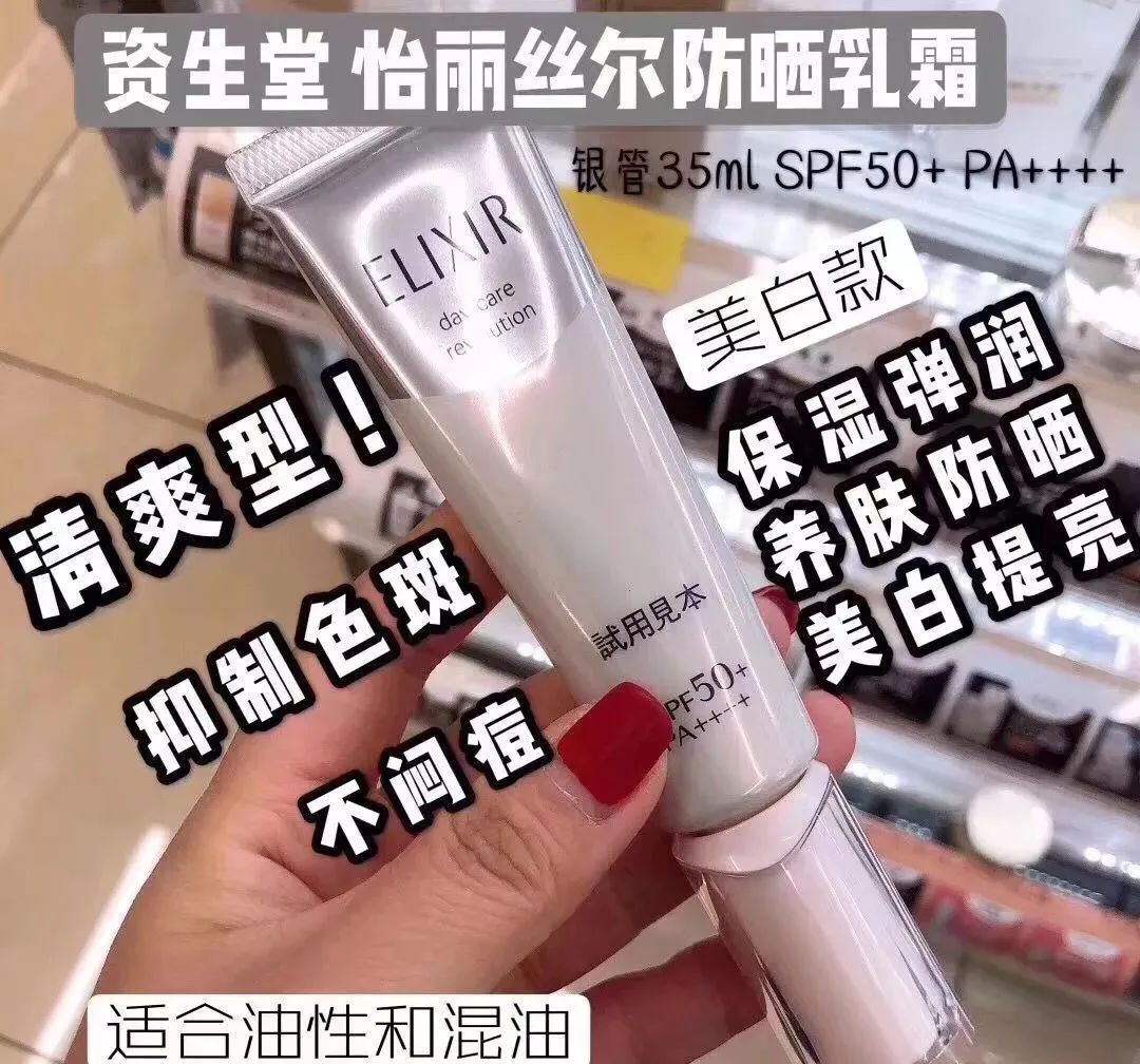 资生堂防晒霜蓝胖子免税店版本,免税店什么牌子的防晒霜好用