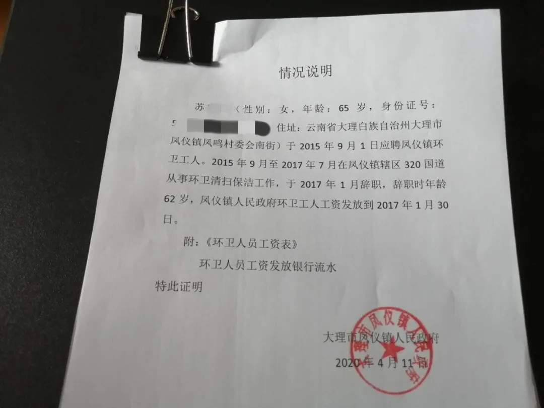 基本养老保险享受政府补贴的人群,养老保险给予全额补贴