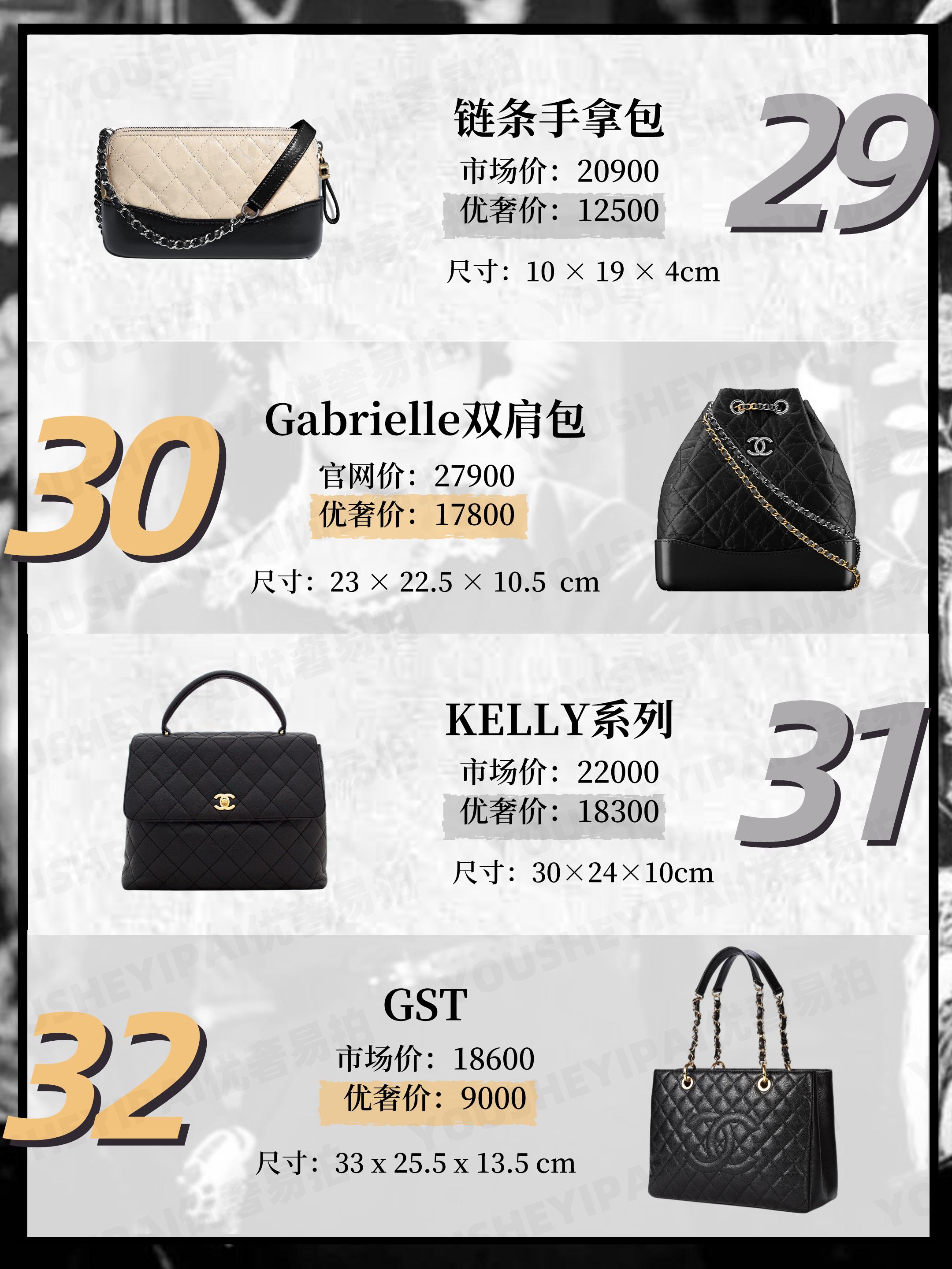 香奈儿包包价格一览表2021,二手香奈儿包能卖多少钱