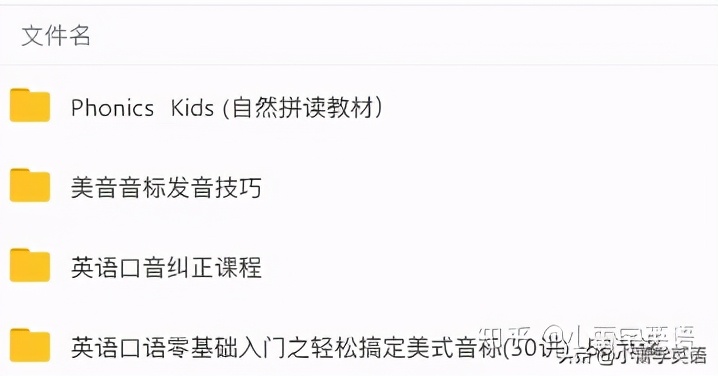 硕士英语学习方法,零基础英语怎么逆袭考研