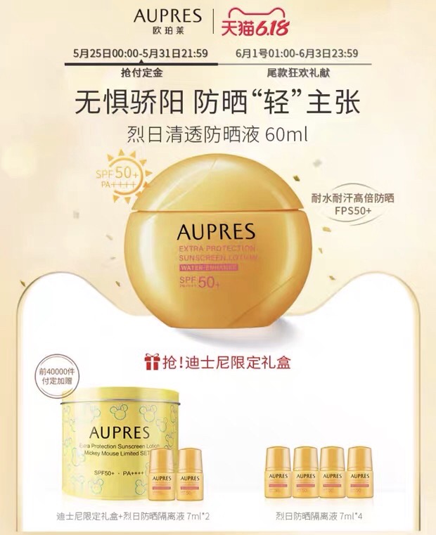 欧珀莱烈日防晒是资生堂旗下的吗,资生堂防晒版本