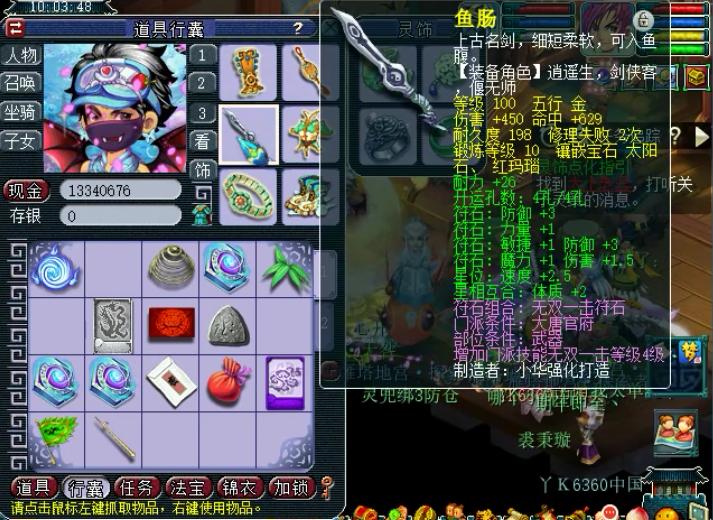 梦幻西游：藏宝阁半年没卖出去的号，看到还价信息，主播有点慌！