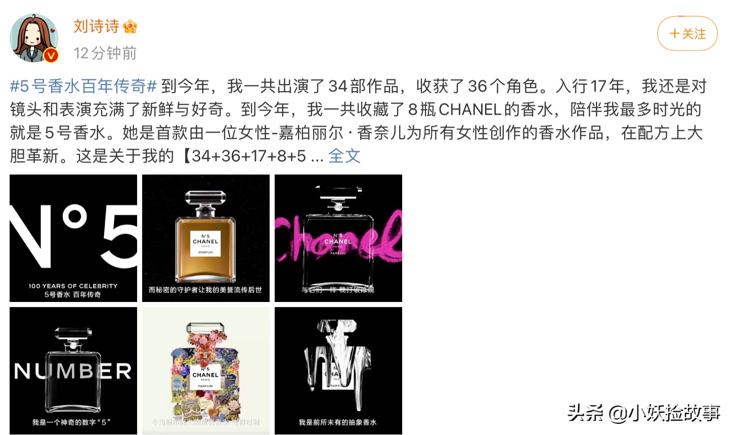 王一博讲述与5号香水的故事,网友却被数字仪式感表达给感动