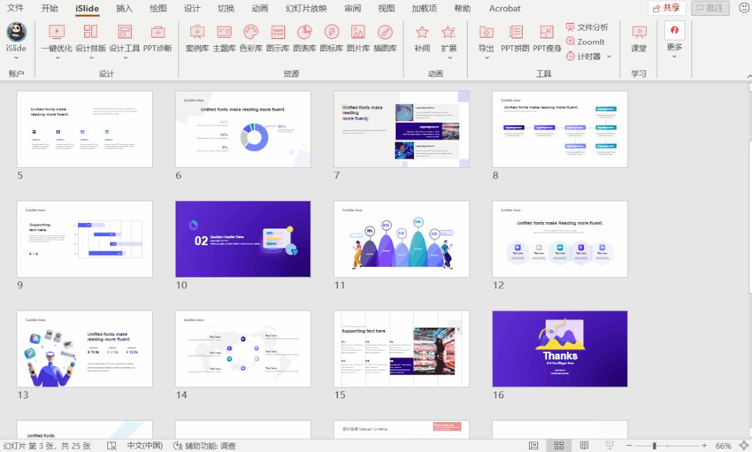 15年经验分享干货,15年经历分享ppt怎么做