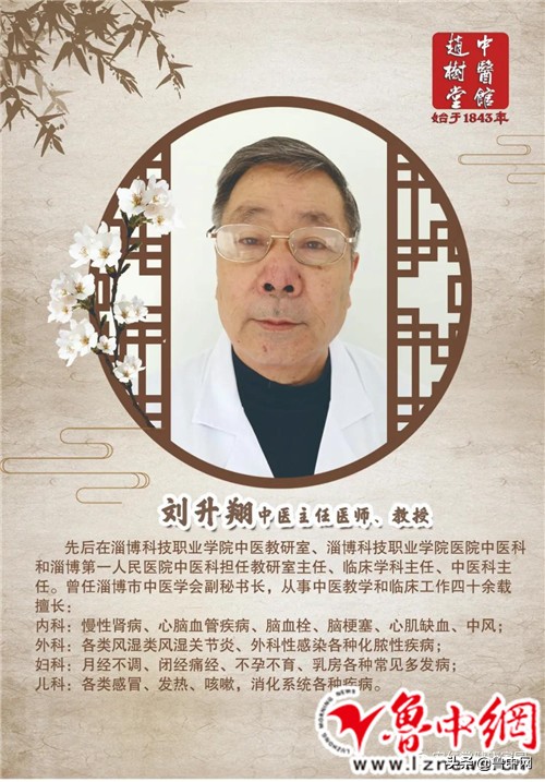 北京名中医讲课视频,淄博赵树堂名老中医