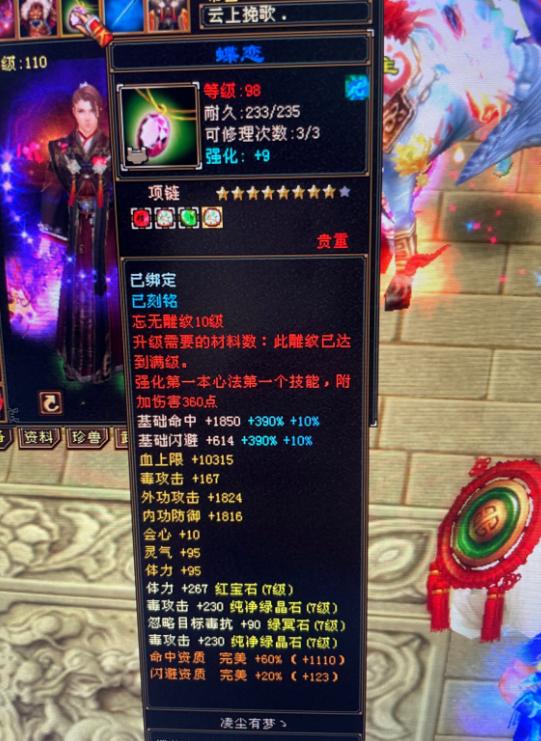 天龙怀旧服：天下第一区全7毒逍遥，火力太猛被质疑是“托”