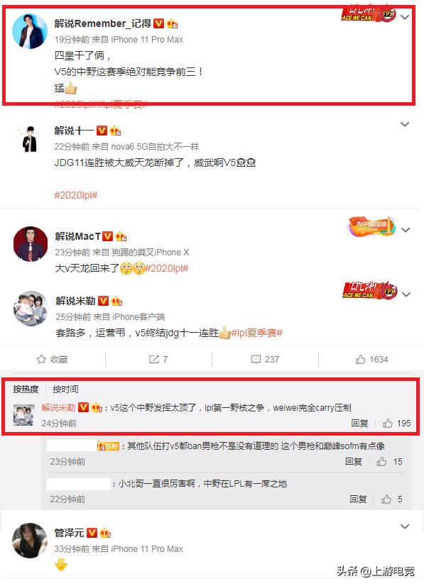 jdg让二追三失败v5拿下败者组胜利,vv5终结版