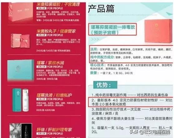 起底米奥科技“幂时代”：消毒产品宣称能治不孕不育预防子宫癌