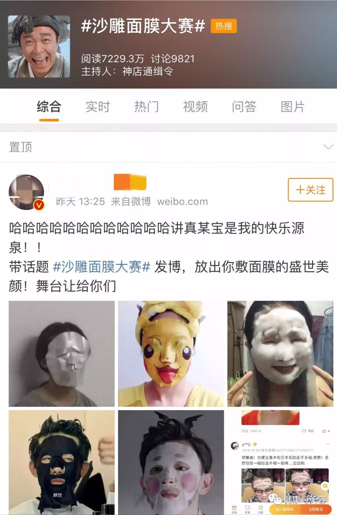 韩国的十大面膜 (韩国综艺面膜测评排行)