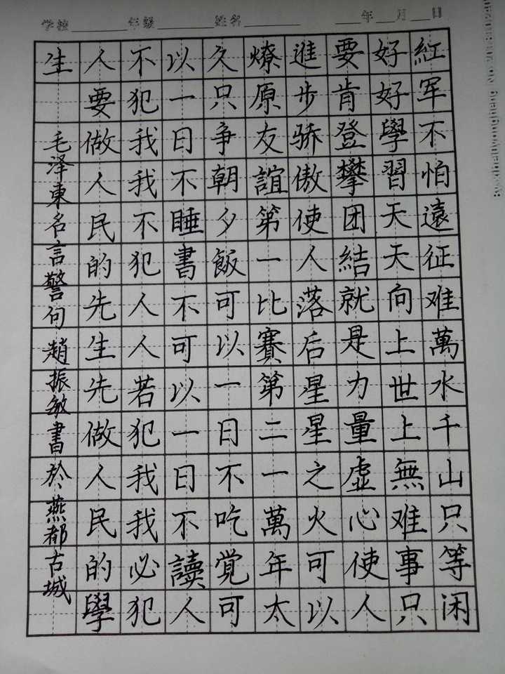 钢笔字楷书400例,钢笔楷书字体图片大全