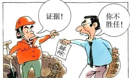 试用期恶意辞退成功案例,试用期被辞退恶意克扣工资