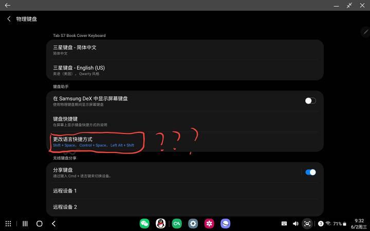 三星平板使用技巧教程大全,三星平板的基本使用方法
