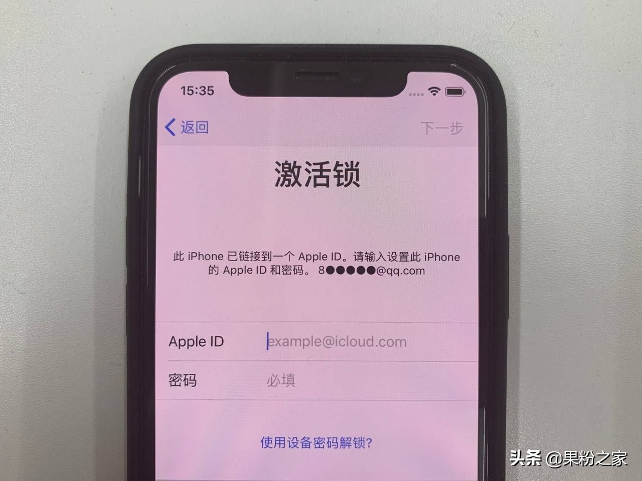 如何避免触发iphone激活锁,iphone12绕过激活锁