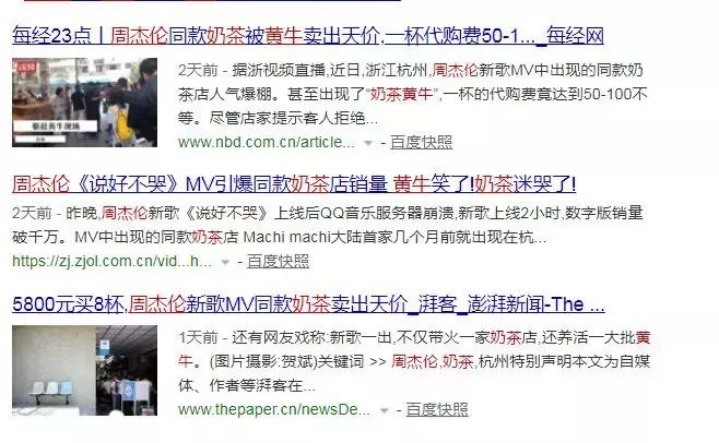 茶饮店排队的大妈真是买奶茶的？行业中那些不能说的大实话