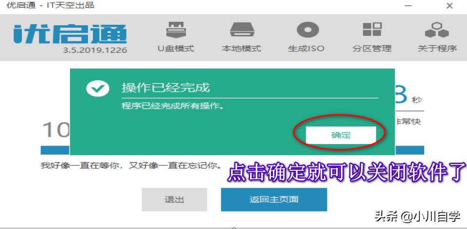 用装机工具装纯净系统,小白重装纯净系统
