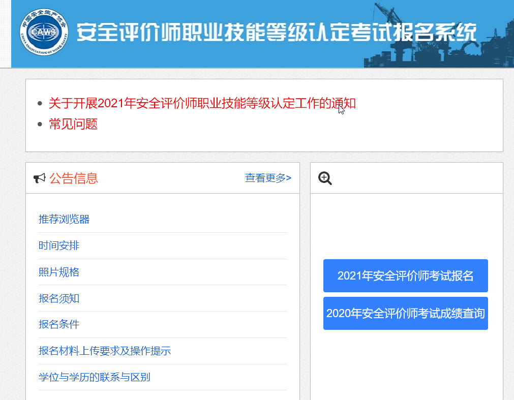 安全评价师资格考试资料,安全评价师职业资格考试模拟题库