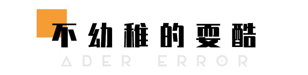 你穿的衣服这么土是大妈风吗,为啥我穿衣服总是那么土