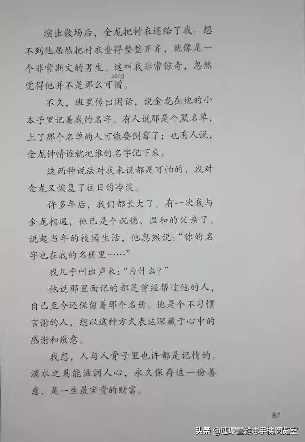 四年级上册语文电子课本,四年级上册语文课本内容