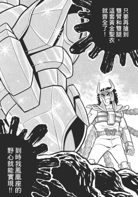 圣斗士星矢一辉单挑三巨头,圣斗士星矢五小强