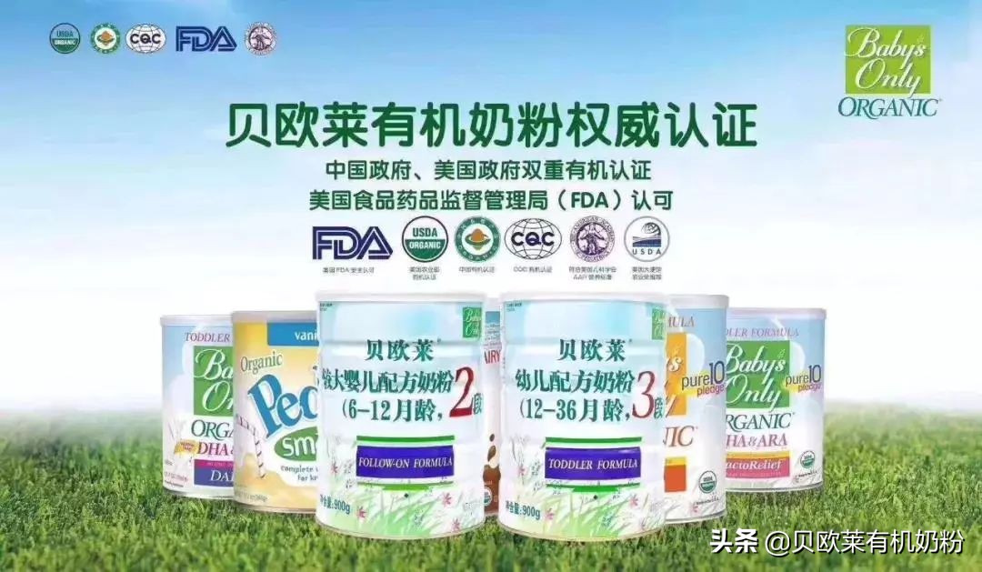 美国高端有机家庭的宝宝喝什么奶粉？