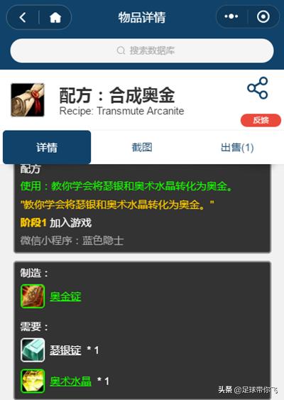 魔兽世界怀旧服炼金300-375在哪学,wow怀旧服炼金1-300省钱快速升级